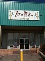 Ba Mien Restaurant image 7
