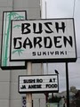 Bush Garden Restaurant image 1