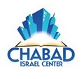 Chabad Israel Aleph Bet Preschool image 2