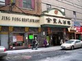 Jing Fong Restaurant image 1