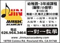 Jin Music Academy image 2