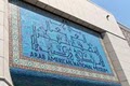 Arab American National Museum image 9