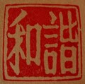 Attaining Harmony School of Tai Chi Chuan logo