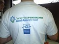 Israel Aliyah Center logo
