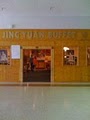 Jing Yuan Chinese Restaurant image 1