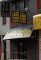 Cherry Street Chinese Vegetarian Restaurant image 1