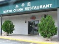 North China Restaurant image 5