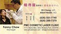 PMC M.D. COSMETIC LASER CLINIC image 1