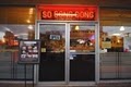 So Gong Dong Restaurant image 4