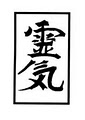 Rose Hanan Massage & Reiki logo