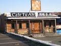Cafe Tu Ah image 4