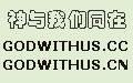 Godwithus Web logo