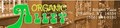 Organic Alley logo
