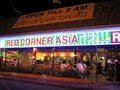 Red Corner Asia Restaurant image 7