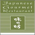 Japanese Gourmet Restaurant image 3