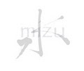 Mizu Japanese Steak House image 2