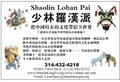 Shaolin Lohan Pai Lion Dance Troupe logo