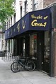 Sushi of Gari image 4