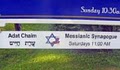 Adat Chaim Messianic Synagogue image 2
