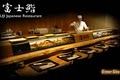Fuji Japanese Restaurant image 2