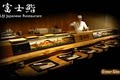 Fuji Japanese Restaurant image 2