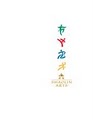 Shaolin Arts logo